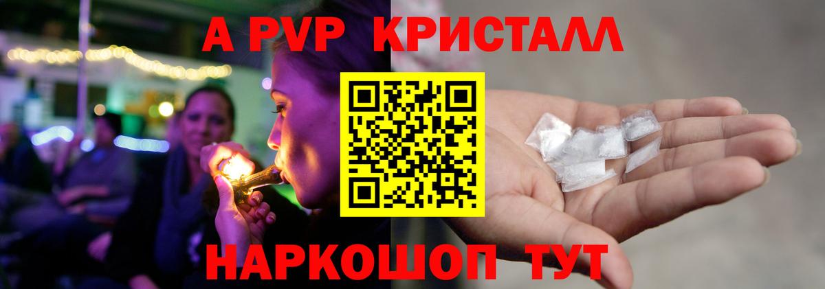A PVP СК  Alpha-PVP Crystall  Баксан  A PVP крисы CK 