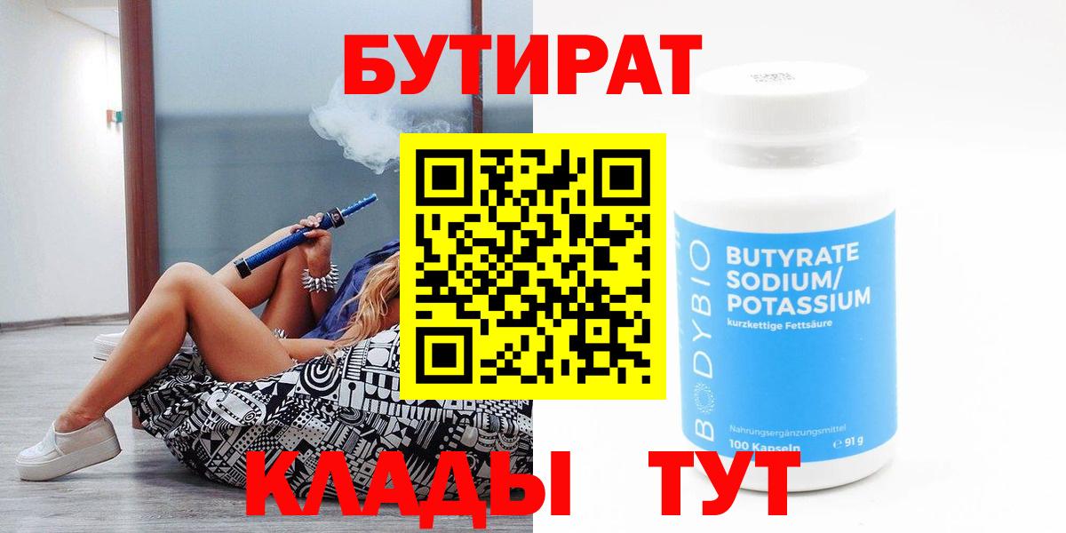 БУТИРАТ вода Баксан