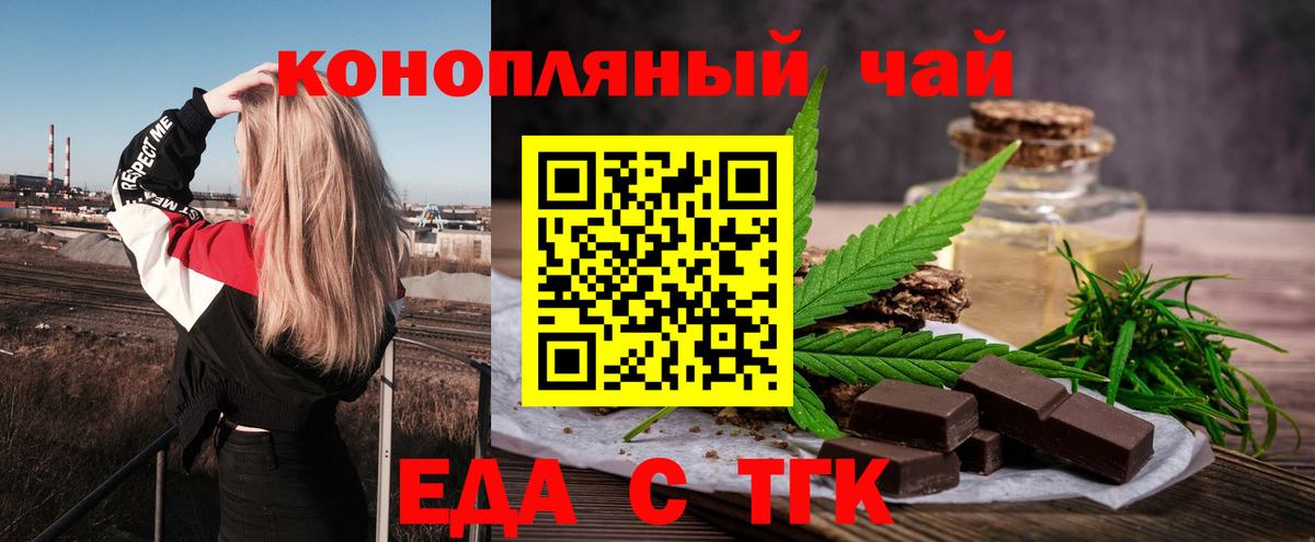 Баксан  Еда ТГК конопля  Вход с VPN 