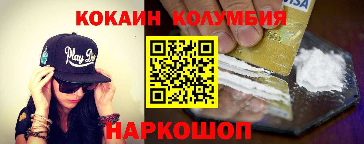 COCAIN  Баксан  где можно купить наркотик  Кокаин Fish Scale  КОКАИН Columbia 