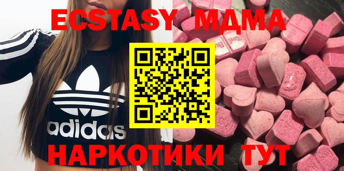 Ecstasy 280 MDMA  Вход с VPN  Экстази Дубай  Баксан 