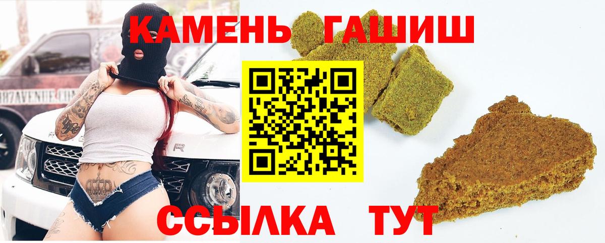Баксан  ГАШ гарик  ГАШИШ  Вход с VPN 