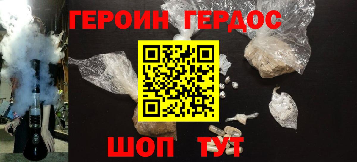 Героин гречка  Баксан 