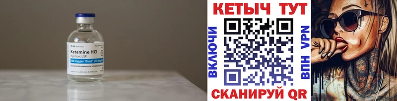 Кетамин ketamine  как найти закладки  Баксан 