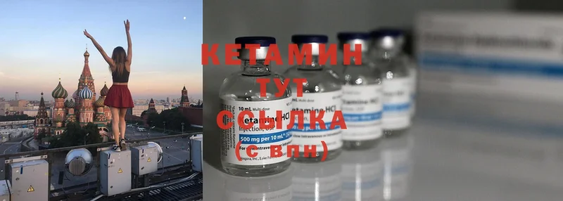 где можно купить   Баксан  КЕТАМИН ketamine 