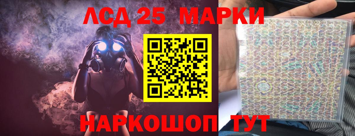 Лсд 25 экстази кислота  Лсд 25 экстази  Баксан 