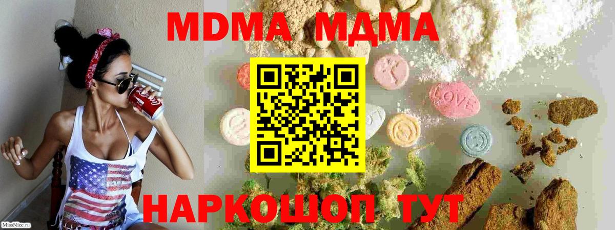 MDMA кристаллы  Вход с VPN  MDMA  Баксан 