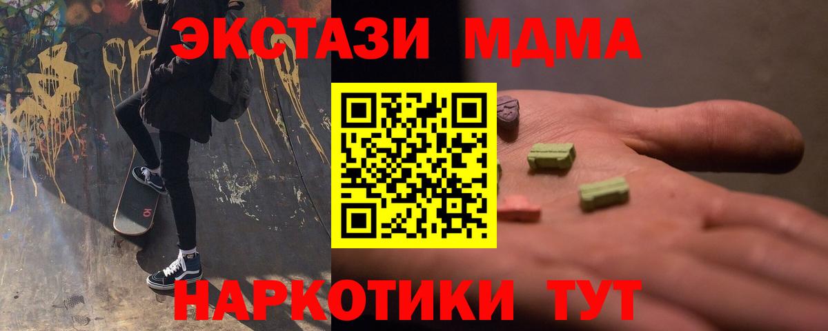 MDMA кристаллы  МДМА  Баксан 