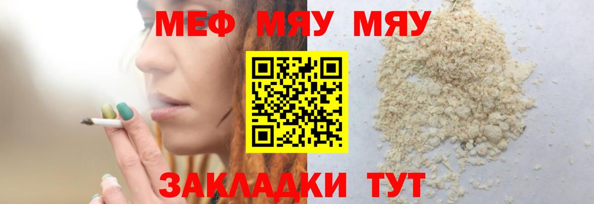 МЕФ VHQ  сколько стоит  Меф  hydra как войти  Меф мяу мяу  Вход с VPN  Баксан 