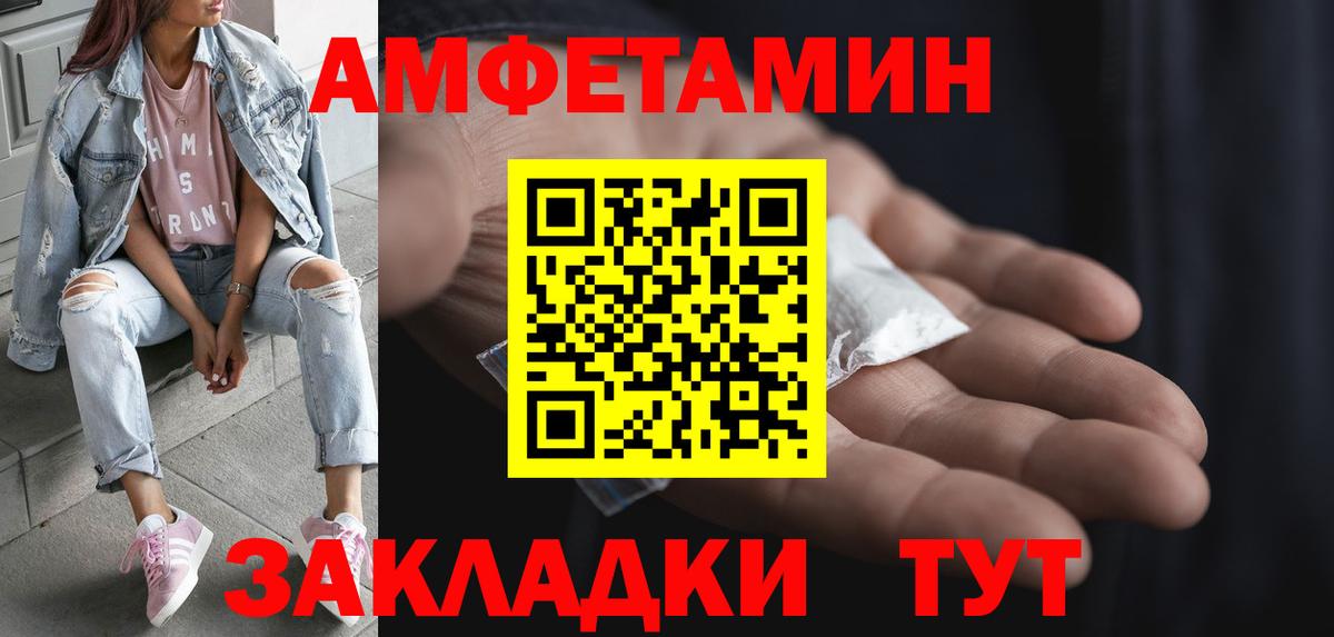 МЕТАМФЕТАМИН Methamphetamine  Первитин  Баксан 