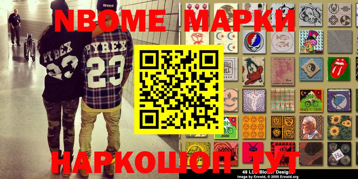 Баксан  Марки NBOMe 1500мкг  Марки N-bome  Вход с VPN 