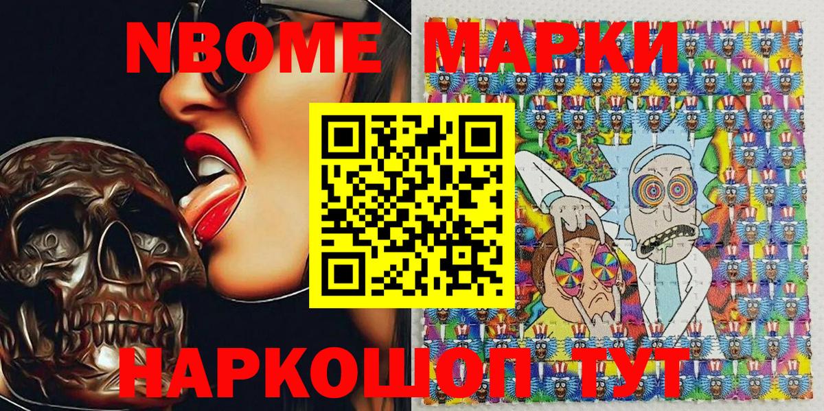Марки N-bome 1,8мг  Баксан  Марки N-bome  Марки N-bome 1,8мг 