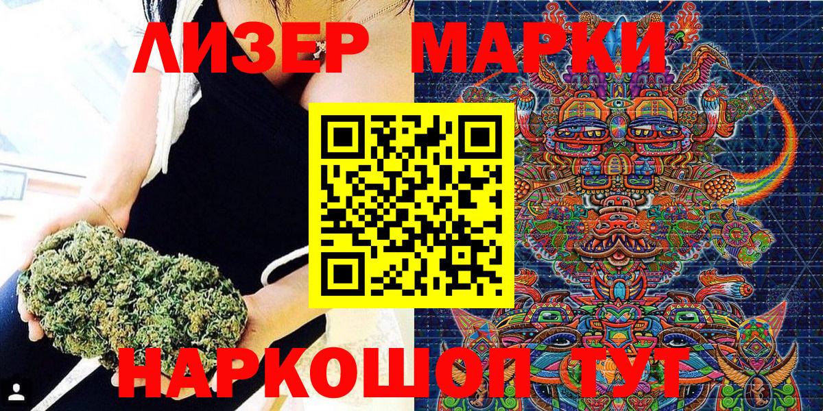 Марки N-bome 1,8мг Баксан