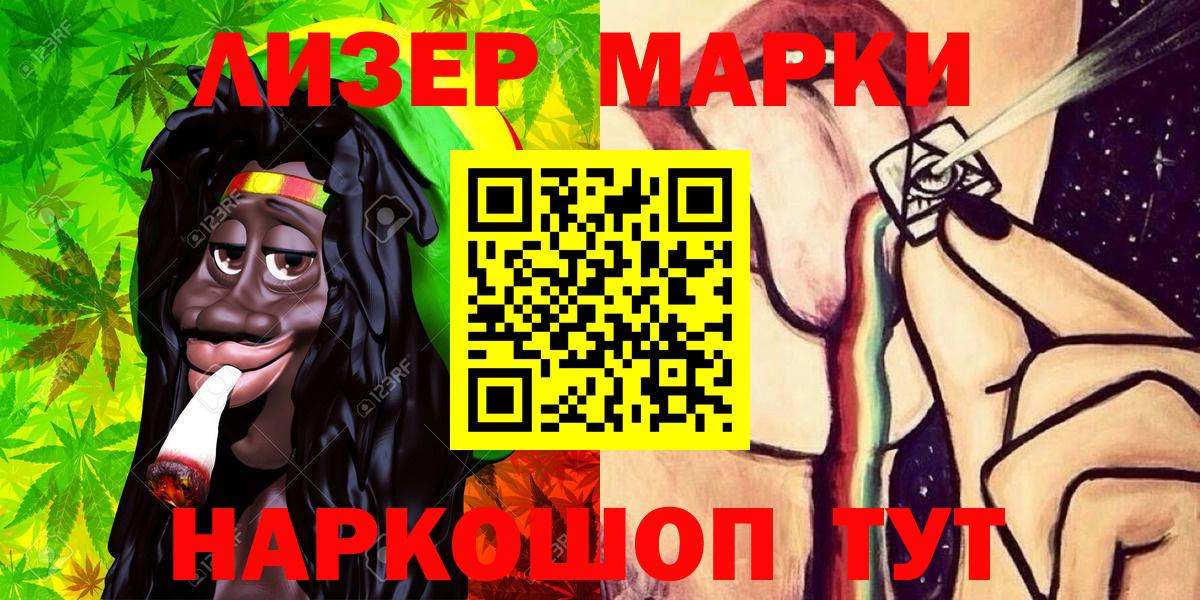 Марки 25I-NBOMe 1,5мг Баксан