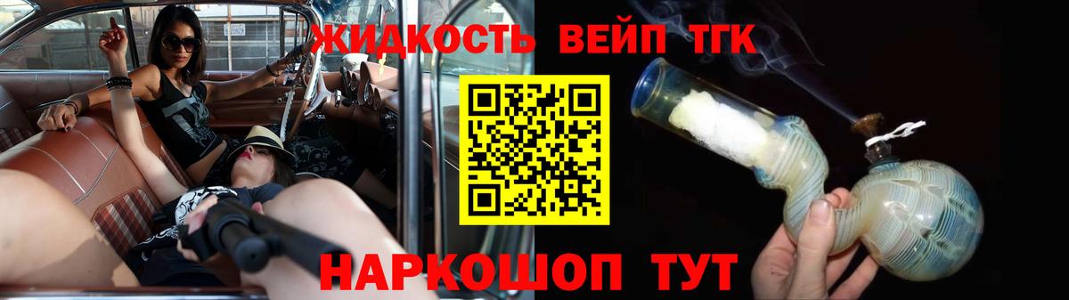 Дистиллят ТГК вейп с тгк Баксан