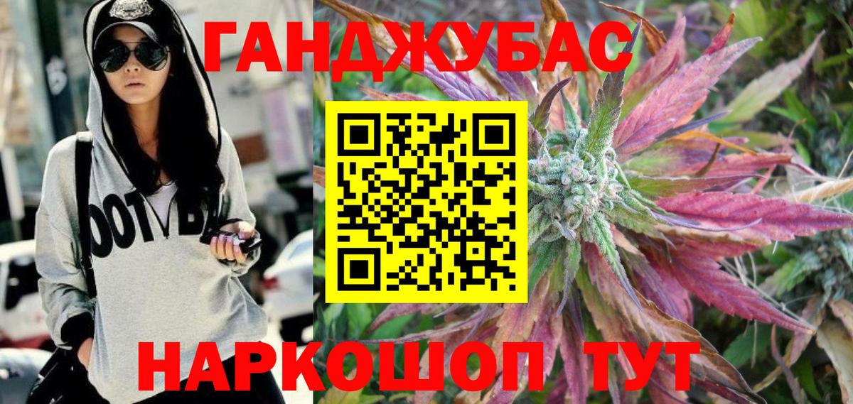 Канабис White Widow Баксан